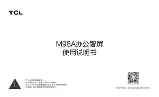 TCL M98A